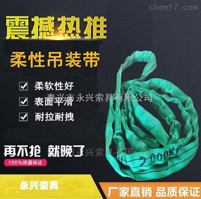 圆形柔性吊带厂家报价